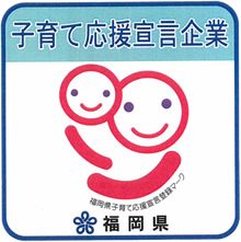 子育て応援企業マーク